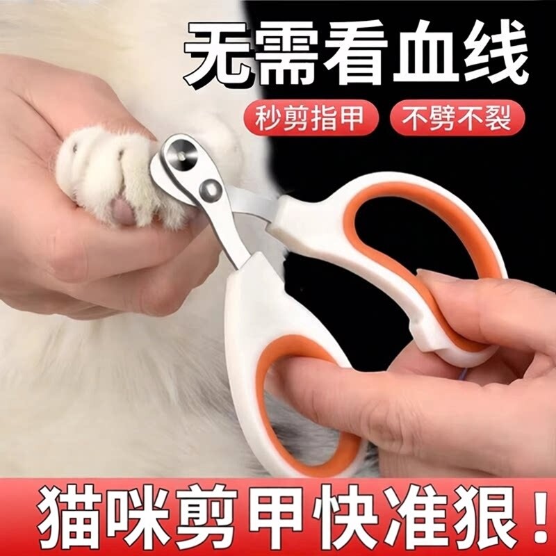 猫咪指甲剪专用新手锋利2026新款宠物店指甲盲剪神器宠物幼猫猫爪
