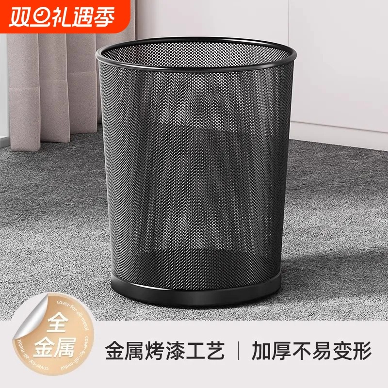 垃圾桶办公室家用大号大容量厨房卫生间金属铁丝网纸篓黑色铁质