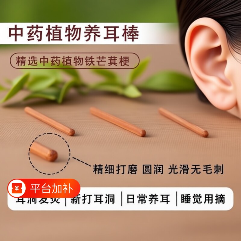 红茶梗茶叶梗养耳洞睡觉不用摘养耳棒防过敏耳钉防堵针免摘耳骨钉