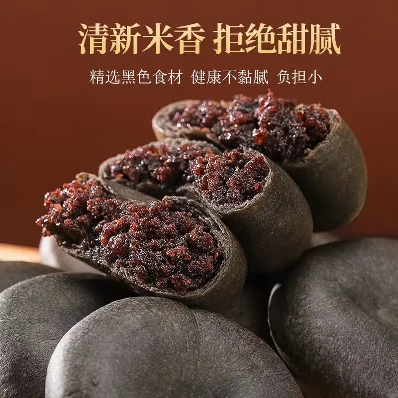 五黑桑葚紫米饼饱腹糕点下午茶代餐解馋休闲零食饱腹小甜点点心