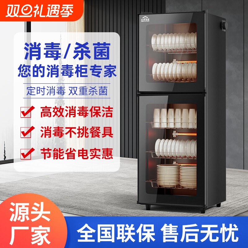 商用消毒柜家用大容量立式不锈钢厨房饭店碗筷餐具紫外线密胺单门