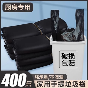 垃圾袋家用加厚手提式 黑色卫生间清洁袋厨余袋方便袋一次性塑料袋