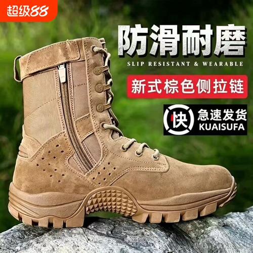 新式棕色作训靴牛皮防水防刮耐磨减震防穿刺训练靴休闲鞋沙漠靴