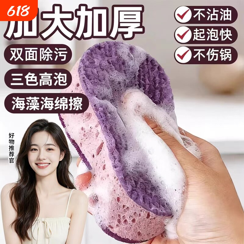 加厚高密度彩色洗碗海绵刷不沾油锅刷双面厨房洗碗擦百洁布吸水