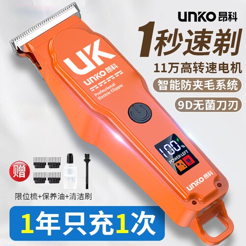 德国进口高端男士理发器电推剪神器电推子电动剃头刀家用自动充电