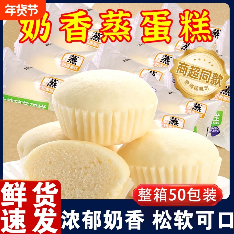 蒸蛋糕零食面包学生营养早餐糕点休闲食品蛋糕整箱蓝莓年货高级
