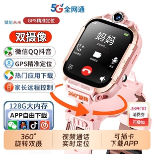 适用华为手机电话手表儿童官方正品 Z10智能5G可插卡防水定位小学初中高中生青少年男女孩专用打电话微信支付