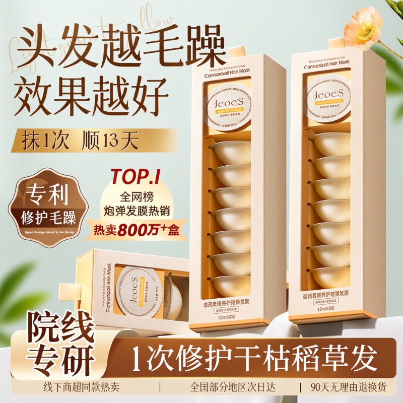 深水泡弹发膜护发素女修复干枯补水柔顺顺滑毛躁正品官方品牌染烫