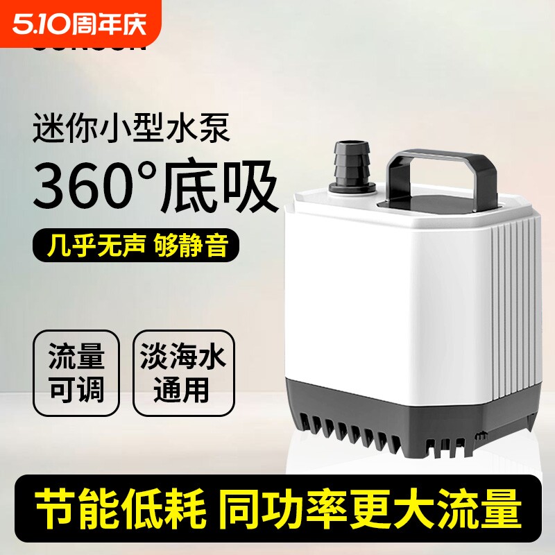 森森鱼缸水泵静音循环抽水泵底吸潜水泵过滤器水族箱养鱼水泵小型