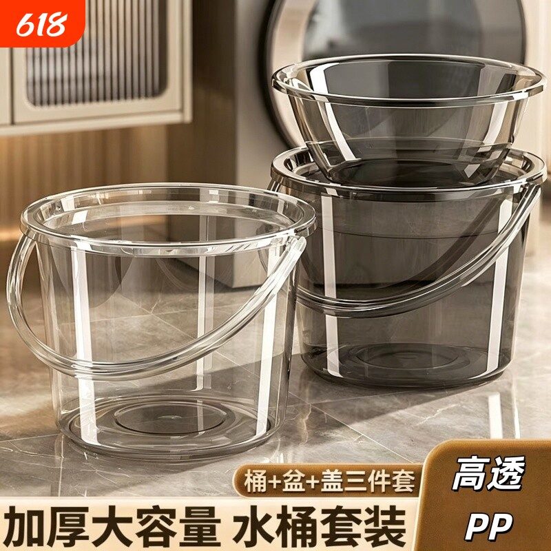 高颜值家用储水桶轻奢提手加厚带盖大容量洗漱桶透明耐磨宿舍水桶