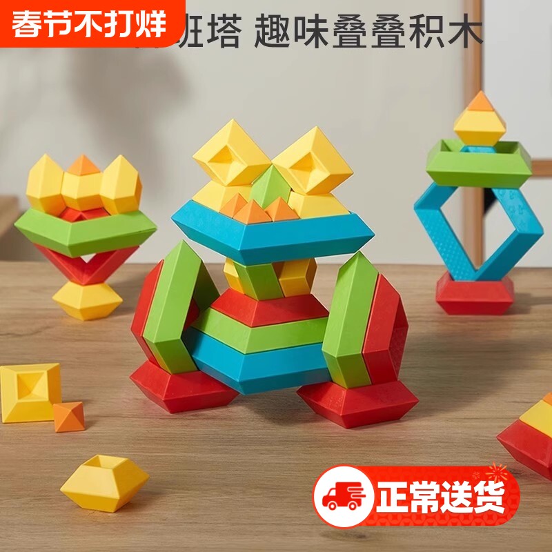 乐乐鱼百变积木金字塔叠叠乐鲁班塔2-6岁儿童拼装益智玩具大颗粒