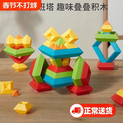 【老师推荐】益智积木塔