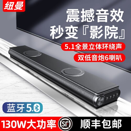 漫步者款回音壁音响家用高音质蓝牙音箱 无线环绕家庭影院130