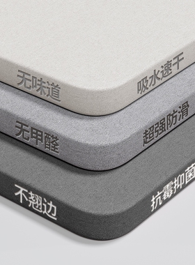 YM硬硅藻泥吸水浴室地垫门口进门卫生间家用防滑速干脚垫厕所垫子