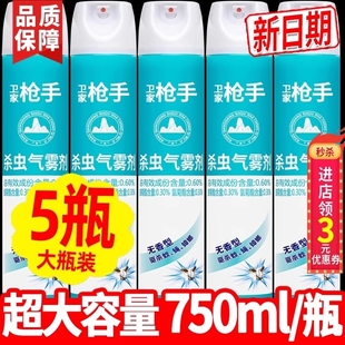 枪手杀虫剂家用室内无毒气雾剂除驱虫蟑螂药苍蝇灭蚊子喷雾剂强力