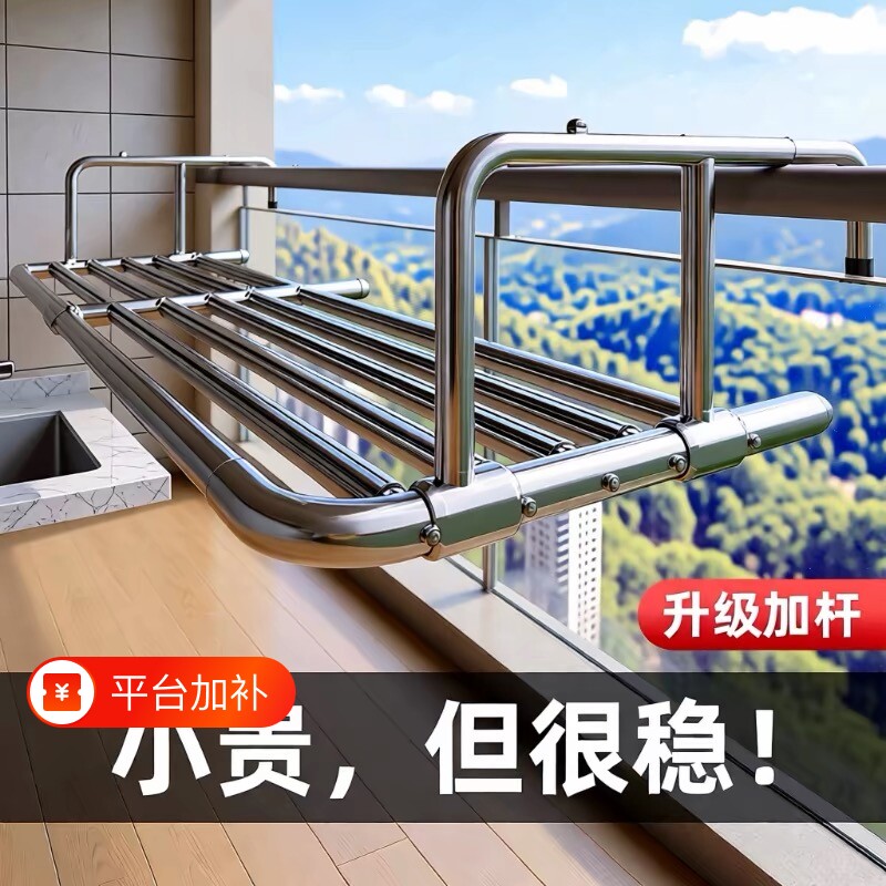 阳台晾衣神器防盗网窗户置物架护栏杆晾衣架挂室外挂钩凉晒鞋窗外