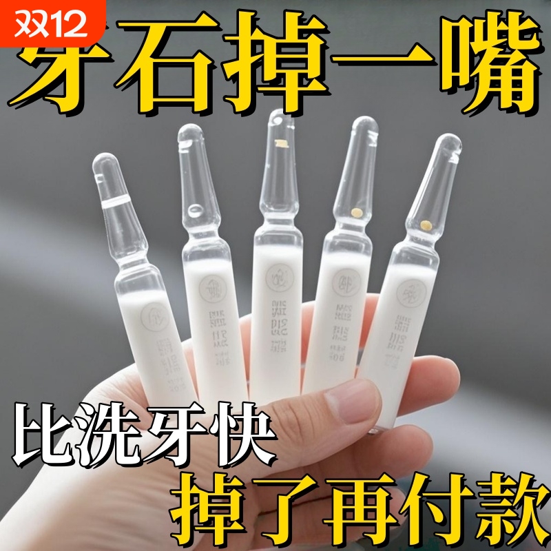 胖去除器美白去黄除口臭烟渍牙垢牙结石溶解牙石专用牙膏牙齿洁牙
