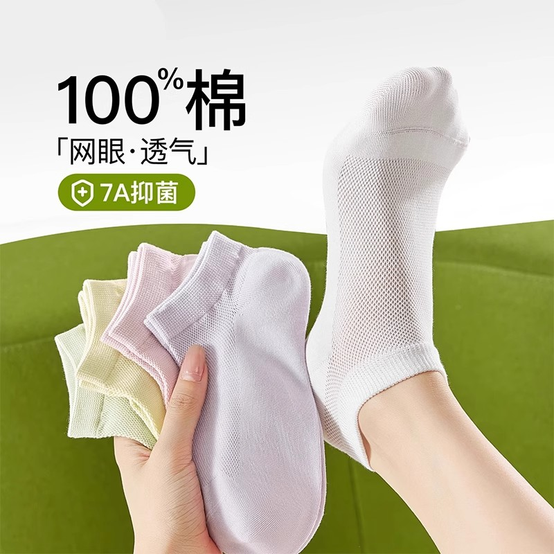 袜子女短袜夏薄款2025新款爆款纯棉网眼防臭棉袜白色透气女士船袜