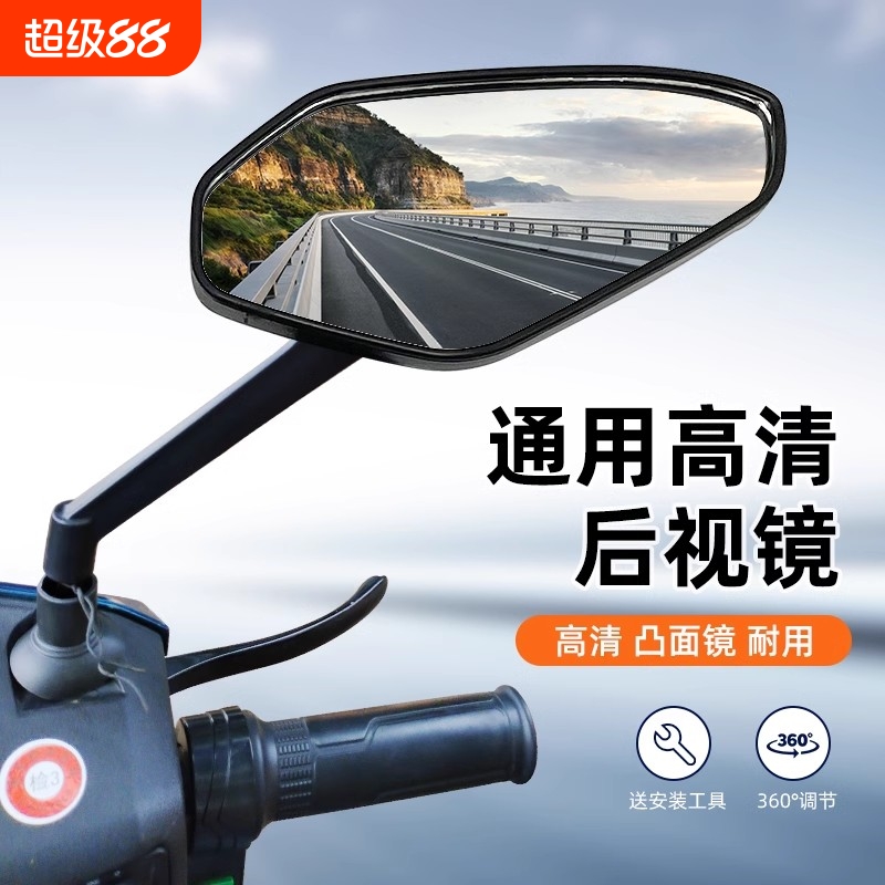 电动车凸面大视野后视镜