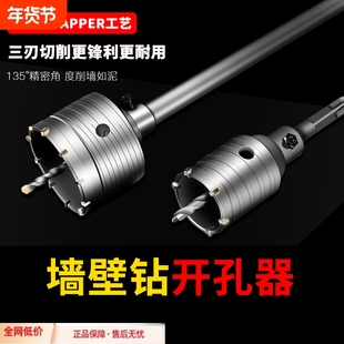 墙壁钻孔器钻头电锤钻冲击钻空调打孔穿墙空心混凝土套装中心开孔