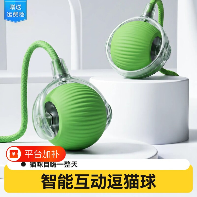 猫咪智能躲避球自动逗猫球电动猫玩具自嗨解闷神器消耗体力突突球