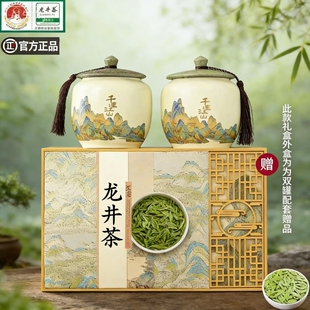 茶叶龙井茶礼盒装新茶明前绿茶罐装过节礼品送礼送长辈雨前老年人