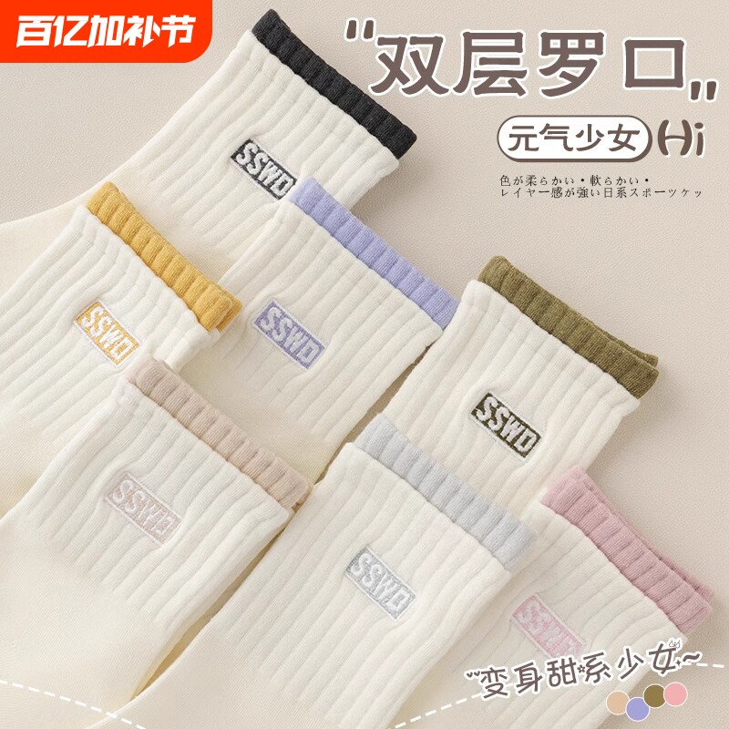 诸暨白色袜子女中筒袜秋冬季防臭袜2025新款运动无骨百搭女士长袜