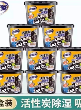 除湿盒回南天除湿盒干燥剂吸潮不漏室内家用衣柜防潮房间学生宿舍