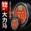 进口12编大力马鱼线主线500米路亚专用pe线8编100米大马力路亚线