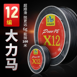 进口12编大力马鱼线主线500米路亚专用pe线8编100米大马力路亚线