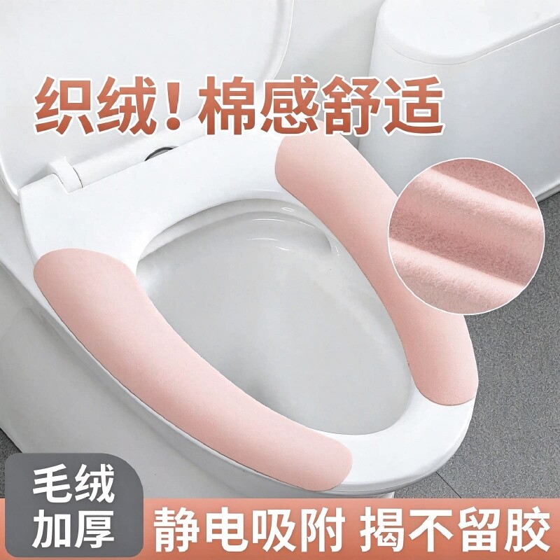 马桶坐垫加厚马桶贴圈坐便器垫圈坐便套粘贴式马桶套粘贴防水抗菌