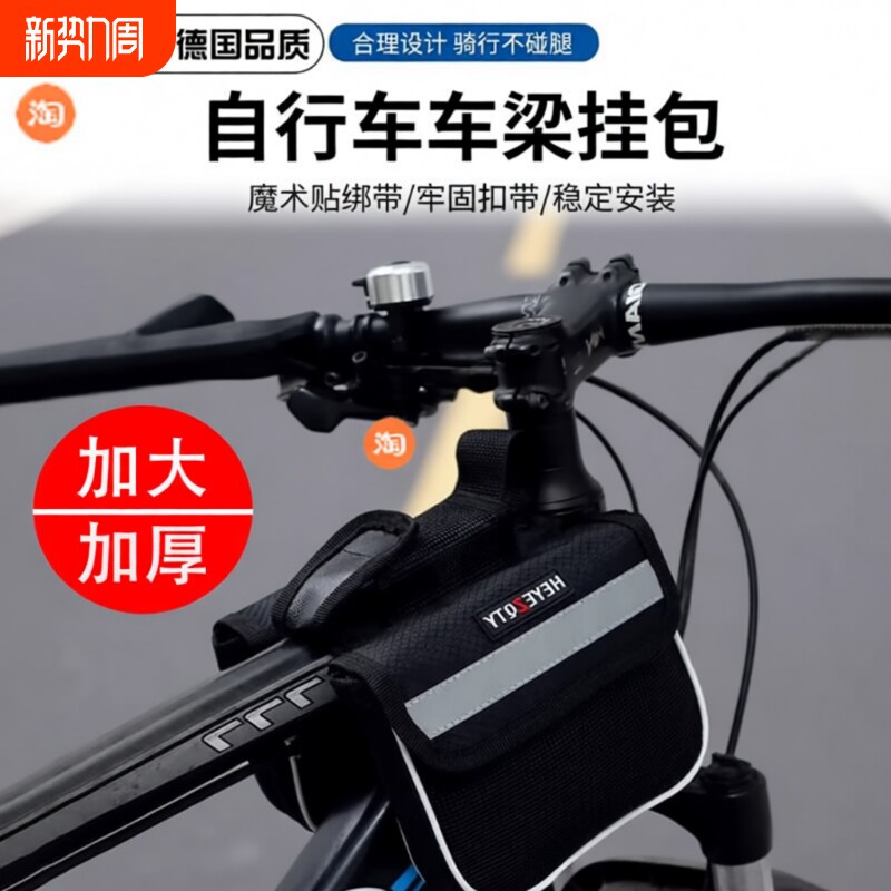 自行车前梁包山地车手机收纳单车前挂车把包防水挂包骑行装备配件