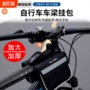 自行车前梁包山地车手机收纳单车前挂车把包防水挂包骑行装 备配件