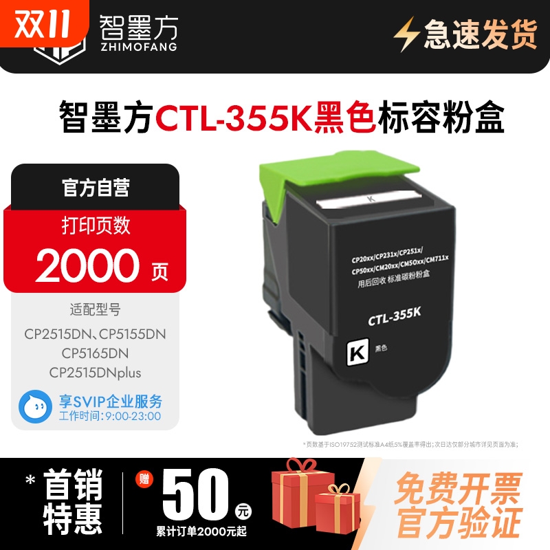 智墨方粉盒适用CP2515DN打印机