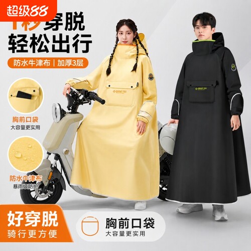 电动车防水双人雨衣|千人加购