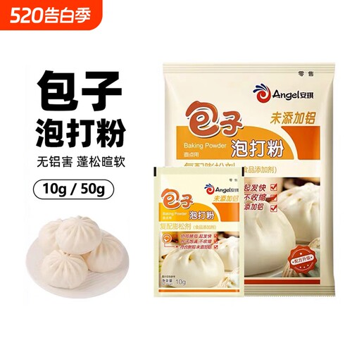 安琪酵母面点泡打粉|千人加购