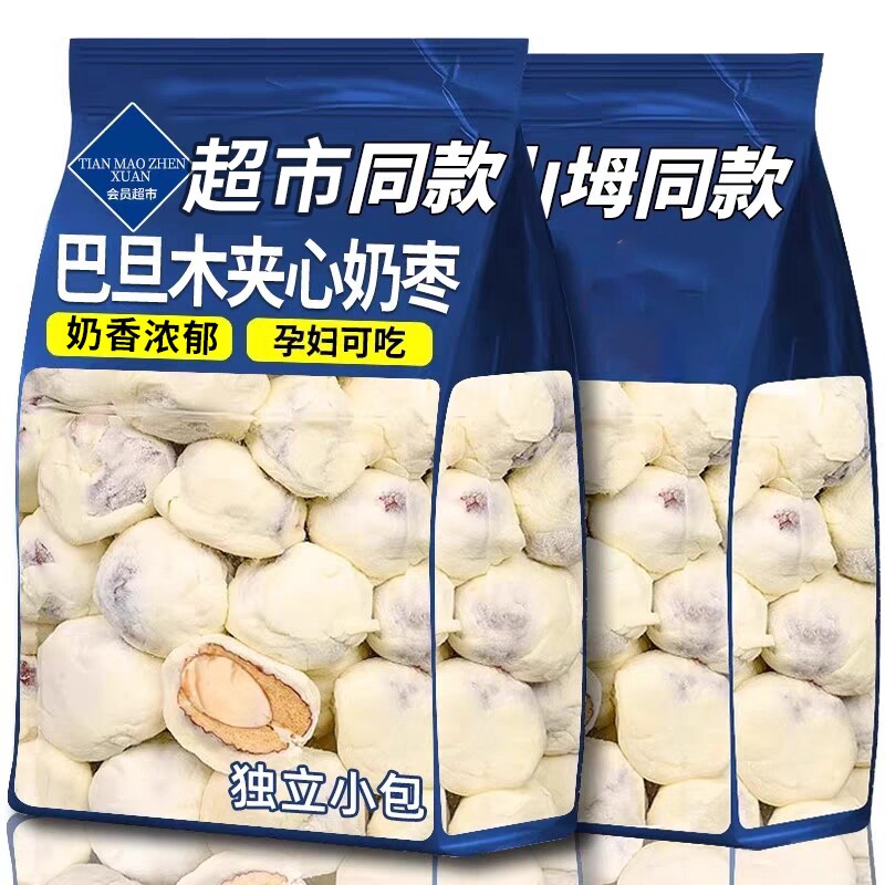 巴旦木奶枣巴旦木夹心新疆奶枣奶酪奶香红枣夹心枣网红零食散装