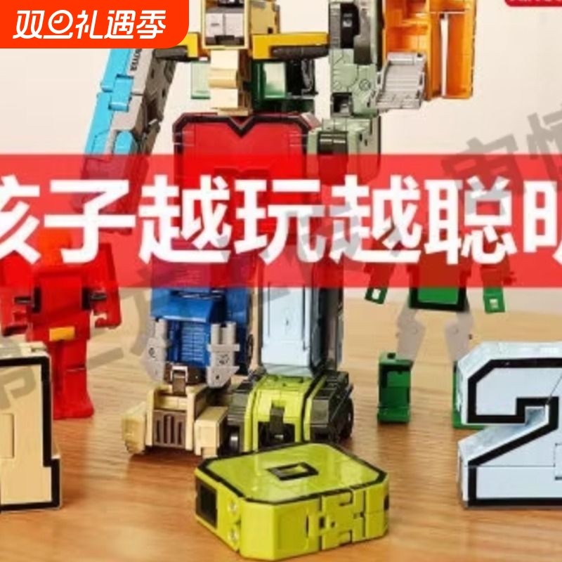 加大数字变形益智玩具合体机器人3-6岁儿童金刚机甲汽车男孩8礼物