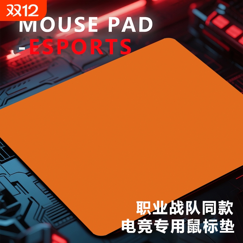剑匠零电竞游戏专用鼠标垫