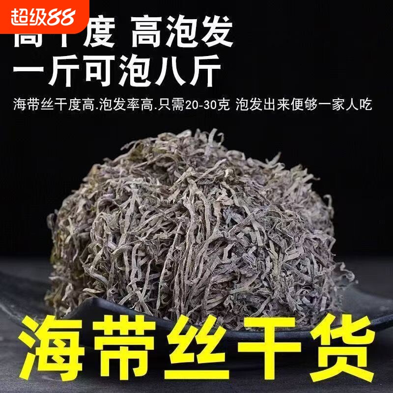 正宗日晒精品海带丝凉拌火锅菜图片