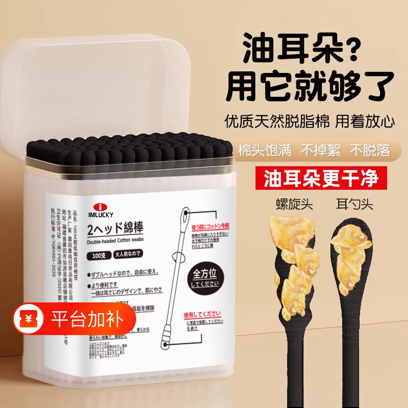 棉签掏耳朵专用棉棒一次性抠耳挖耳勺大人棉花棒化妆黑色螺旋棉球