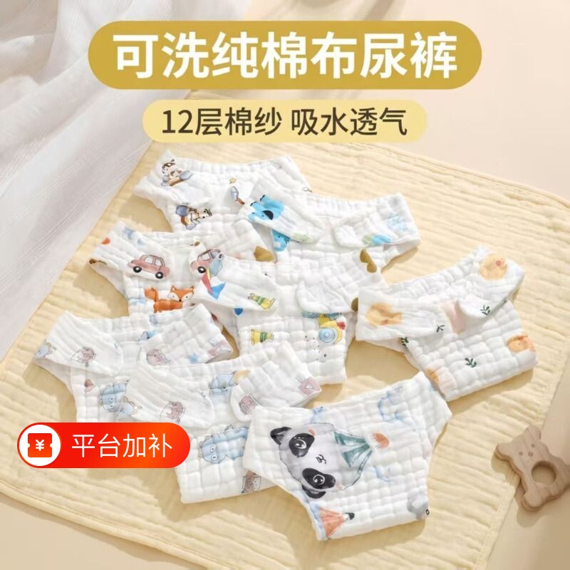 尿布裤婴儿可洗纯棉纱布新生宝宝透气兜布戒子尿片如厕训练裤尿片