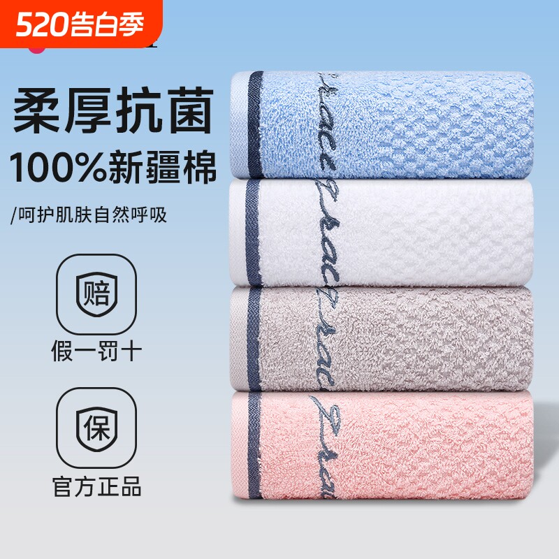 洁丽雅毛巾纯棉2025新款洗脸洗澡吸水不掉毛巾100全棉男士女家