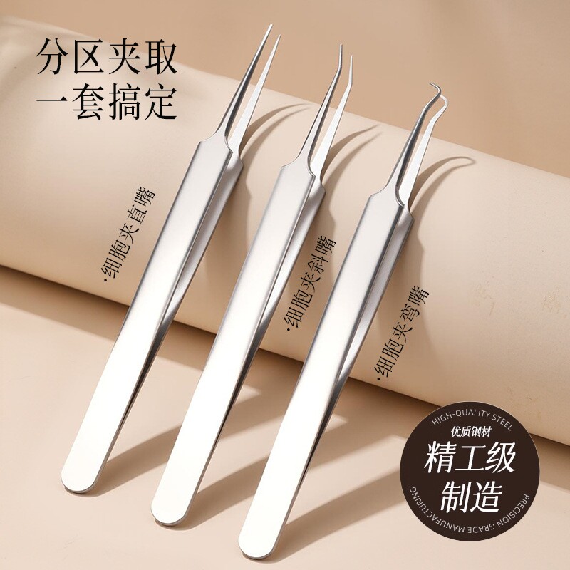 粉刺针套装暗疮针去黑头夹祛痘镊子挤痘痘工具闭合性粉刺夹细胞夹
