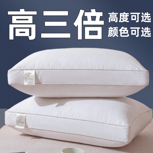 超高枕头加厚加高偏硬枕头