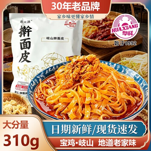 华祥擀面皮陕西宝鸡岐山凉皮西安红油宽面皮方便速食小吃310g早餐