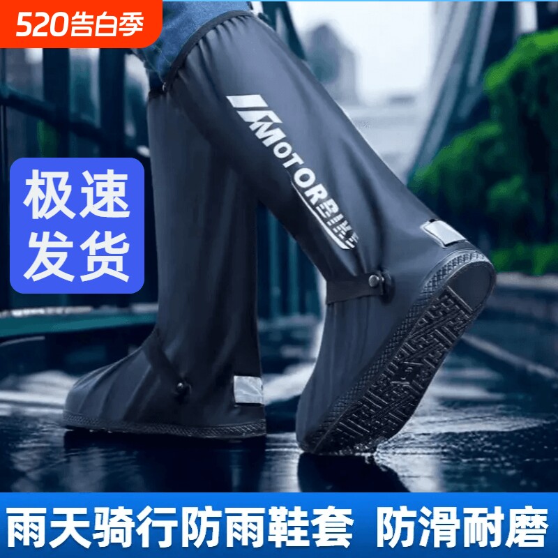 鞋套防水防滑加厚耐磨雨鞋套外穿雨靴防雨高筒户外骑行便携中筒