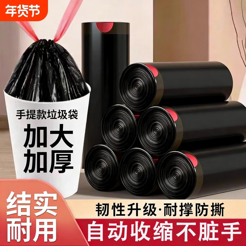 免撕手提式抽绳垃圾袋家用加厚实惠装厨房黑色大号特厚卫生间结实,家庭/个人清洁工具,家用垃圾袋,淘宝优惠券,粉丝福利购,淘宝优惠卷