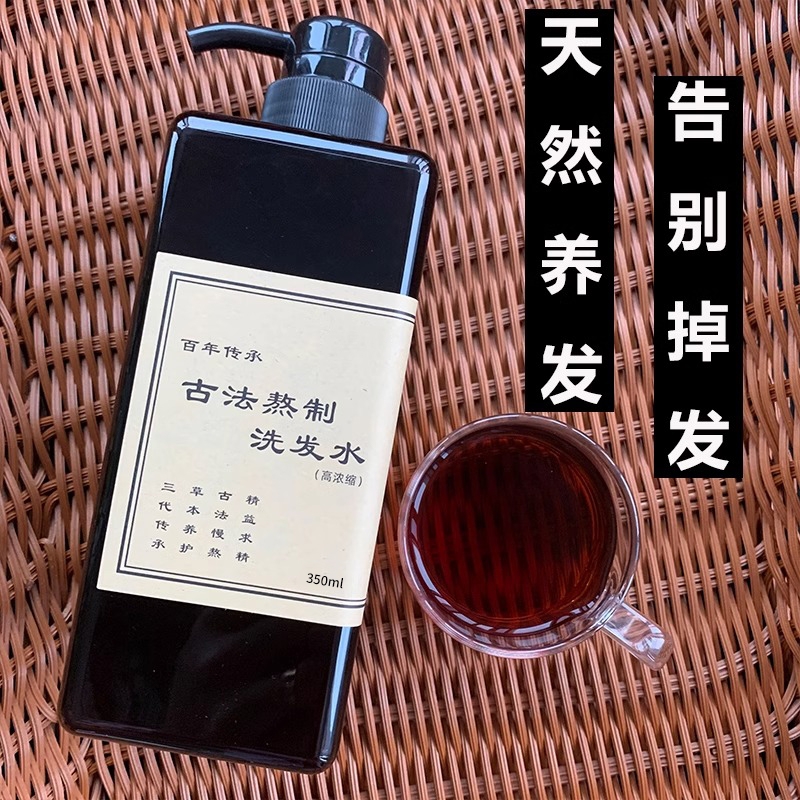 侧柏叶纯手工代熬无硅油洗发水女
