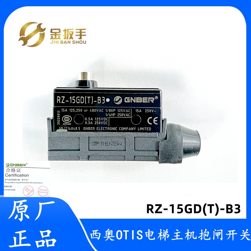 奥的斯/杭西子电梯富沃德